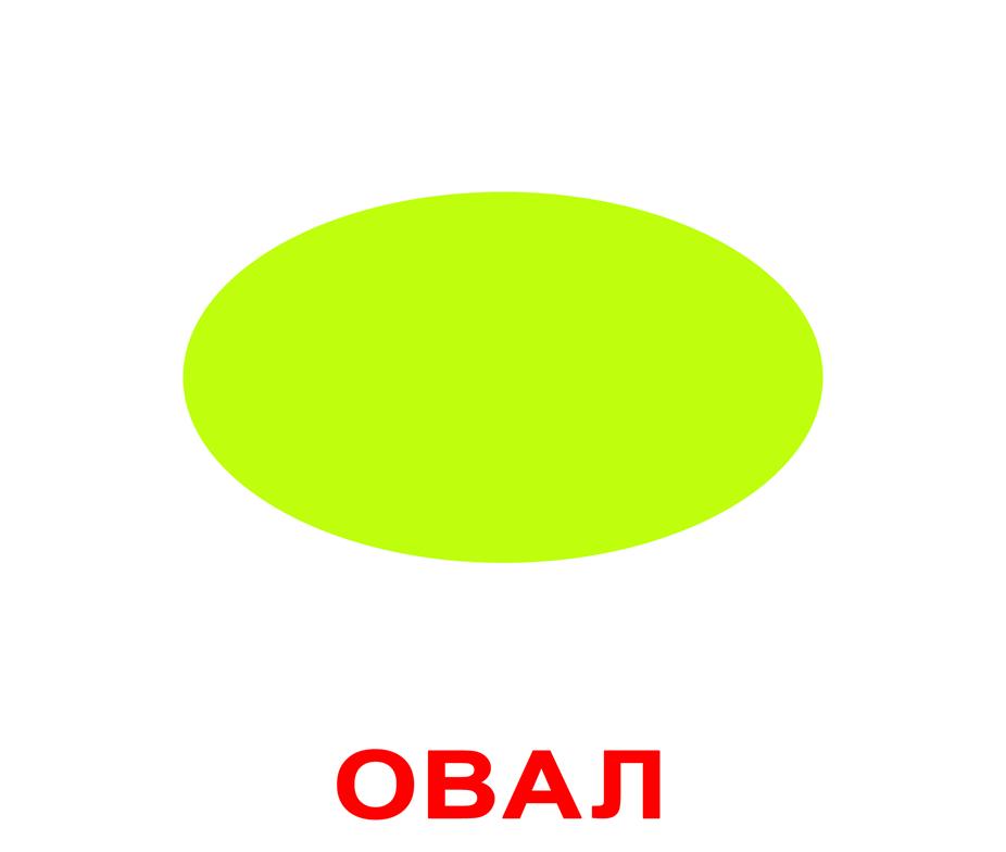 Картки Домана україномовні «Форма + колір» (2 в одному), 20 карток