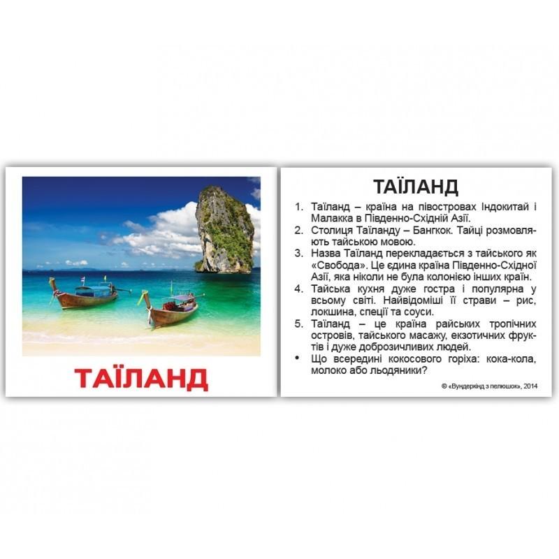 Міні - картки Домана \"Країни з фактами\" україномовні, 40 карток, Вундеркінд з пелюшок