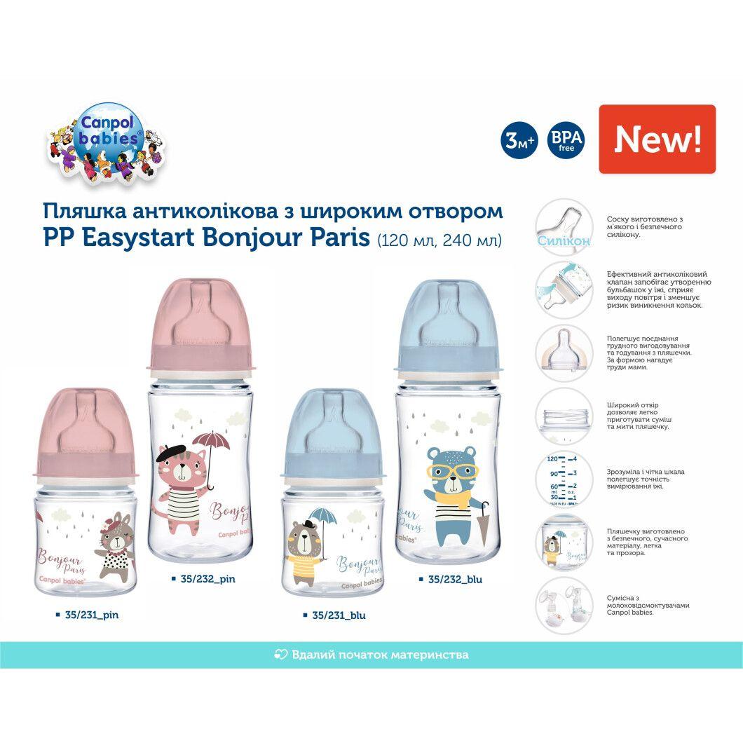 Бутылочка антиколиковая с широким горлышком 240 мл PP Easystart Bonjour Paris розовая (35/232) , Canpol Babies