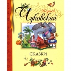 Книга Сказки. Чуковский К. БДК,  Machaon (Махаон).