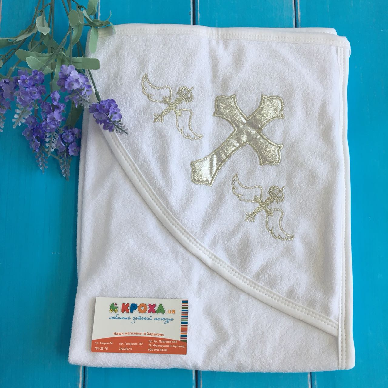 Крижми махрова, біла з сріблом (465/R), Ramel