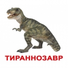 Карточки Домана "Динозавры" с фактами 20 карточек укр язык