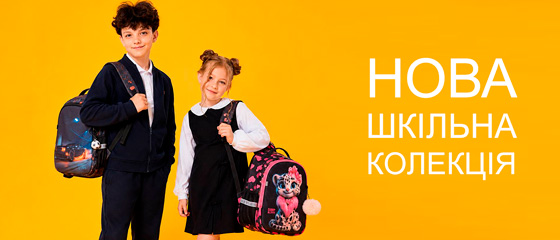 Шкільний одяг