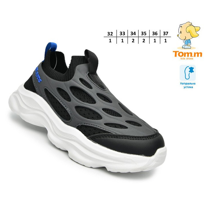 Дитячі кросівки для хлопчика 51023F, Tom.m