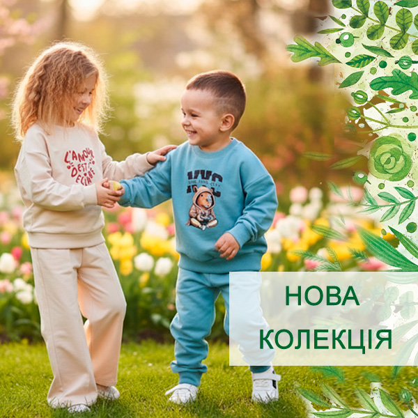 Smil весна 2026