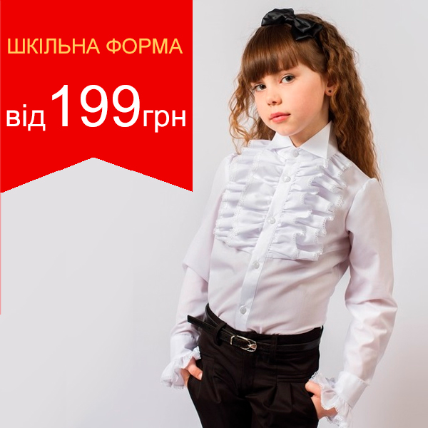 Школа 199 грн