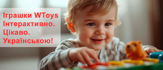 Іграшки Wtoys