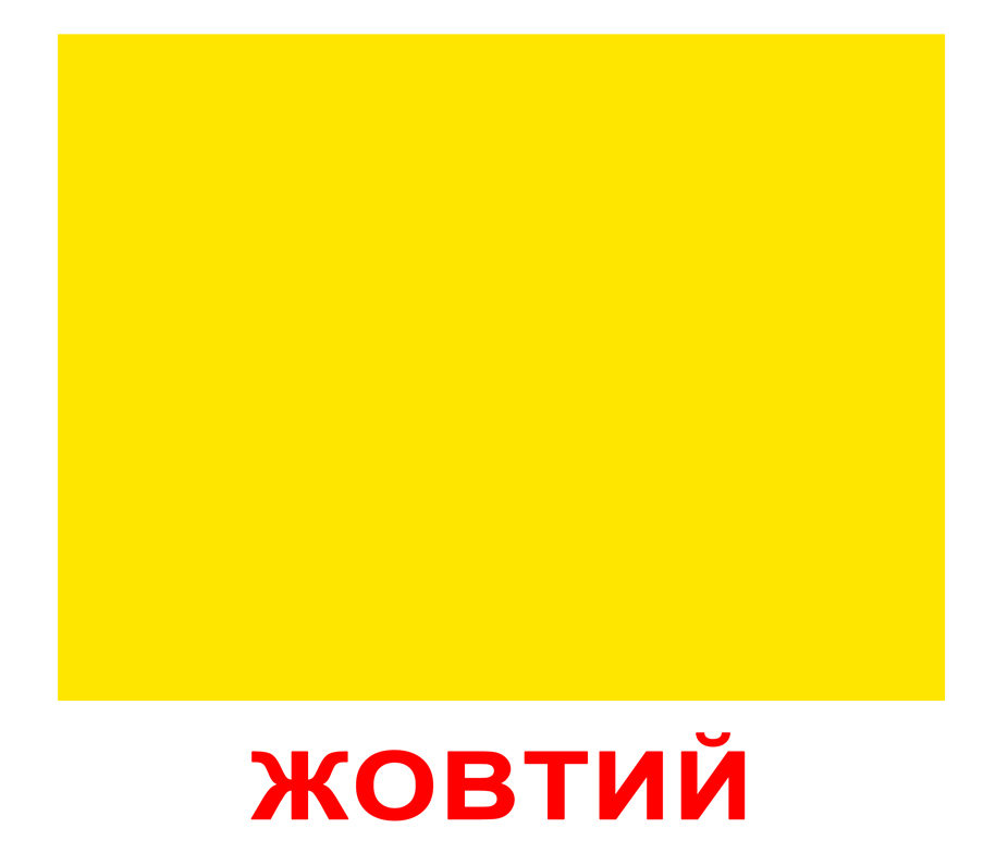 Картки Домана україномовні «Форма + колір» (2 в одному), 20 карток